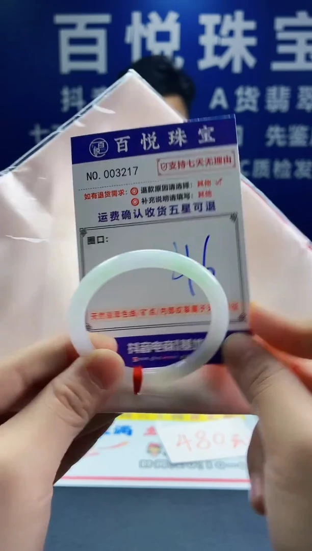 未镶嵌手镯翡翠叮当镯公主镯