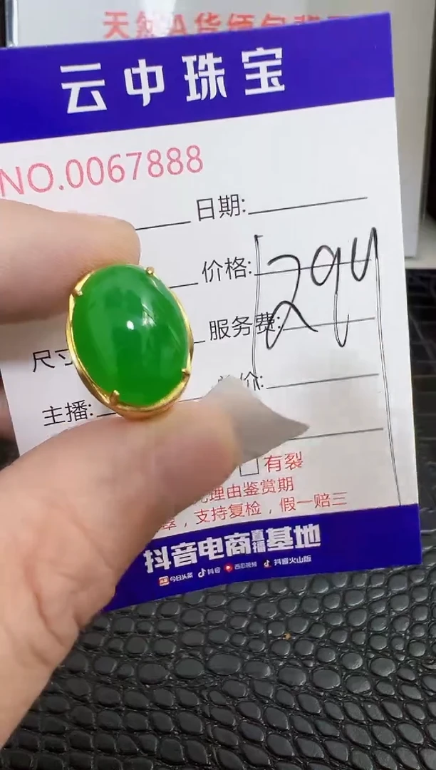 银S925镶嵌戒指翡翠7888