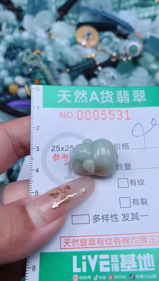 【闪购商品】翡翠颈饰未镶嵌.0005531