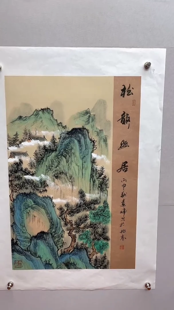 国画莫远峰-国画作品-07