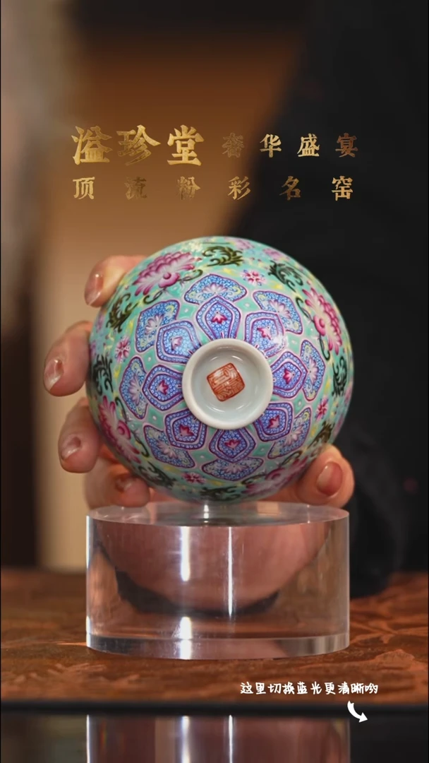 陶瓷九鸣瓷艺溢珍堂专场——内全青花