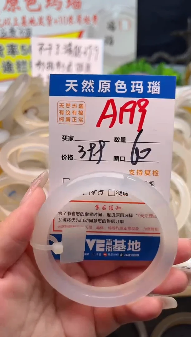 手镯玛瑙/玉髓未镶嵌A199