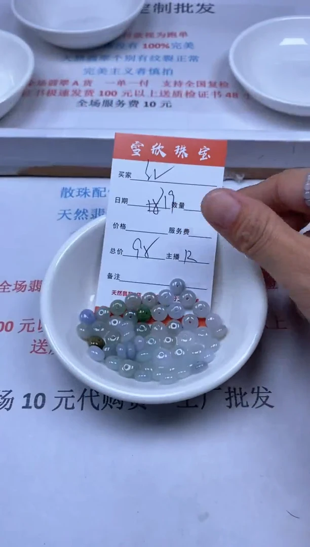 【闪购商品】翡翠颈饰未镶嵌雪欣散珠定制diy