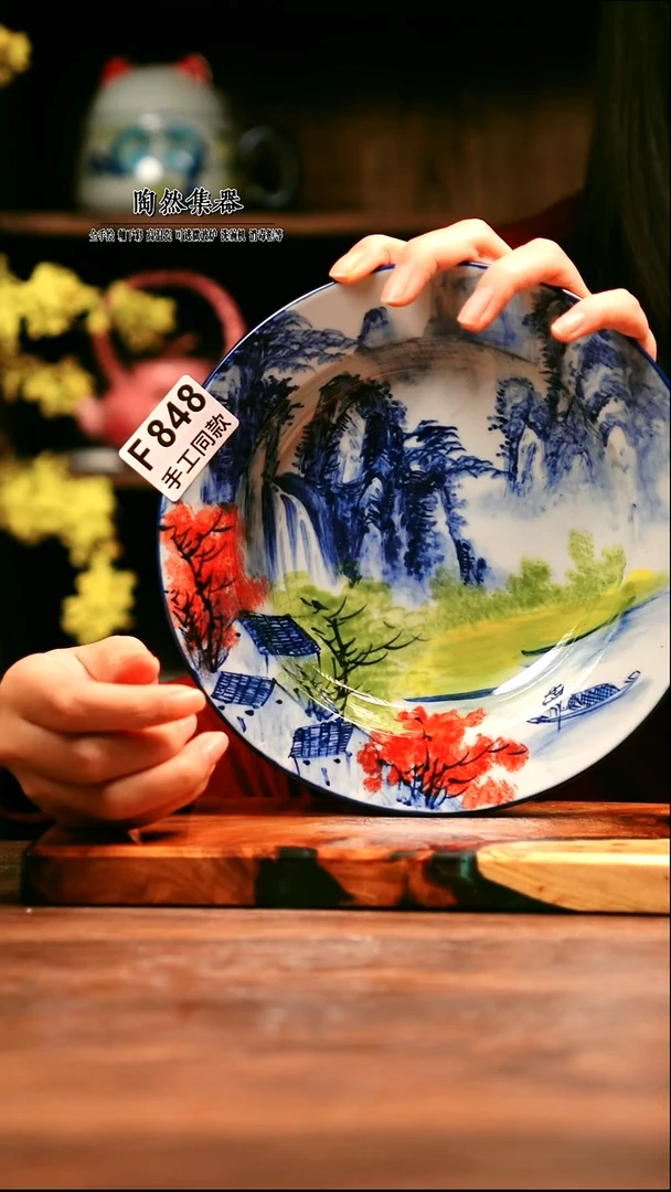 F848陶然集器瓷器