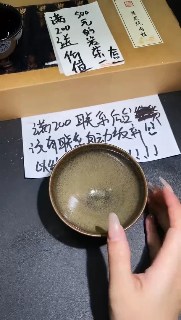 茶盏295