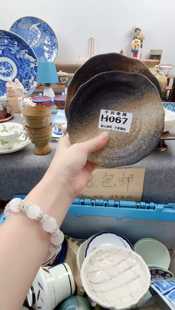 千羽乌**萄千羽瓷器默认微瑕H067