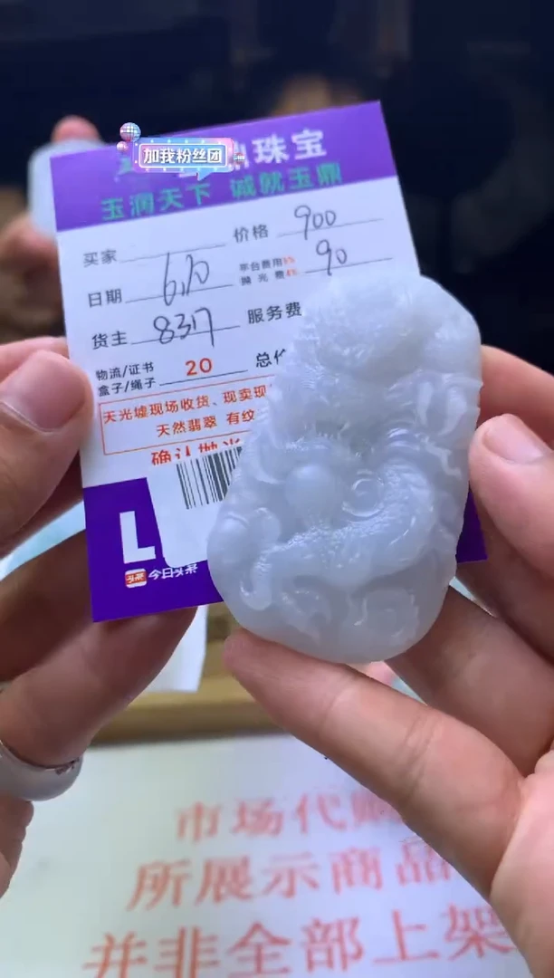 定制翡翠未镶嵌F0195575
