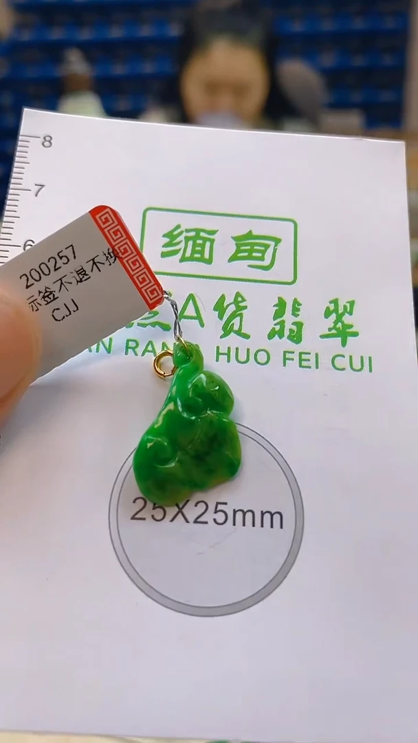 颈饰18K金镶嵌翡翠新号开播 全场乱卖