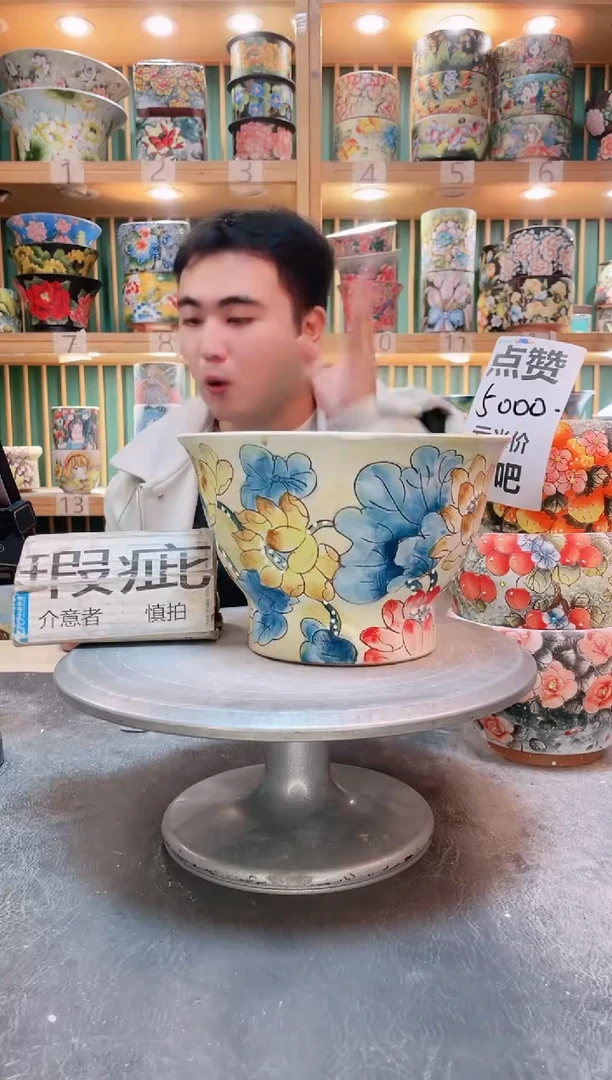瓷片默认微瑕一物一拍1114-128
