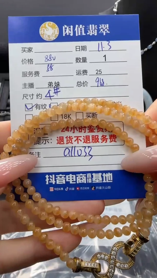 未镶嵌手串翡翠?**?翡翠珠串