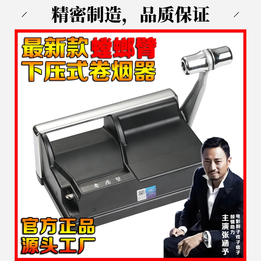 【螳螂臂+湿度计套餐】奇居蟹螳螂臂家用卷烟器垂直下压式5.5mm