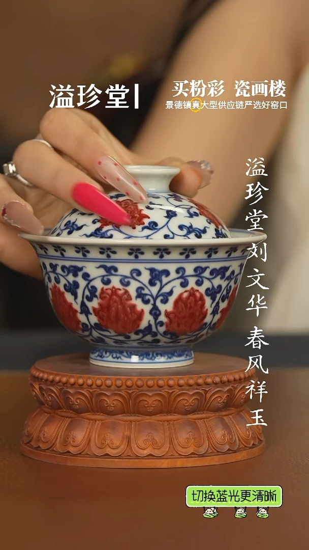 永明尚玩狮心红绣球大盖碗
