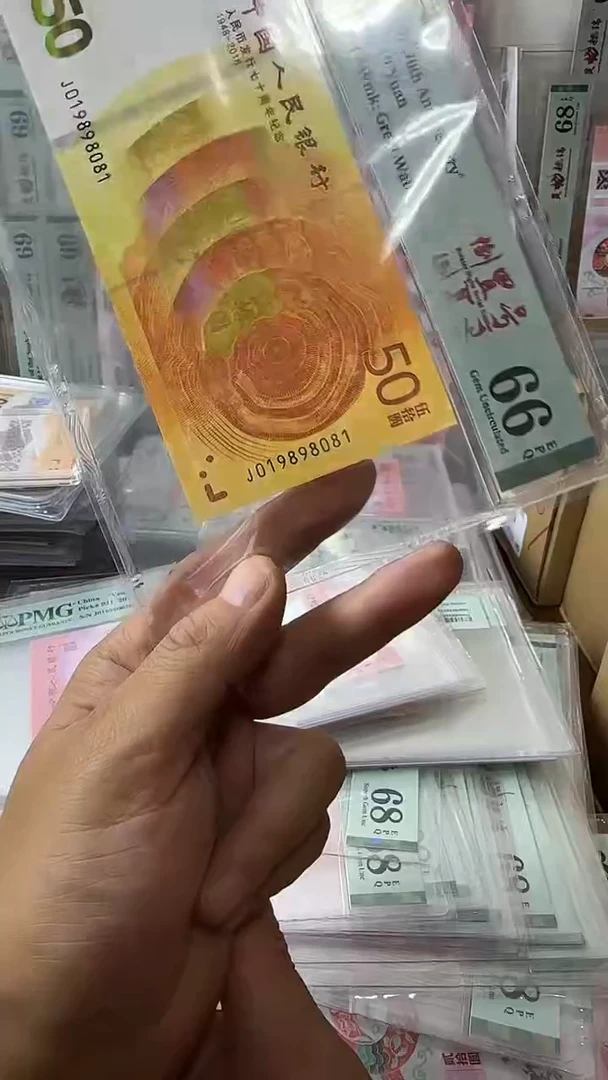 塑料019898081-70钞
