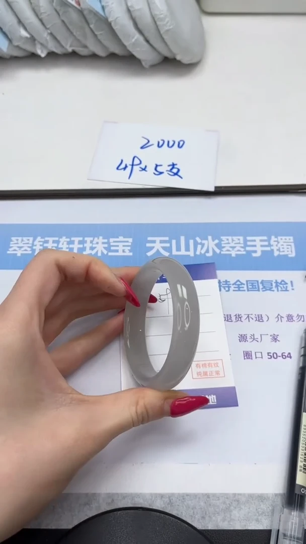 未镶嵌手镯石英质玉V60-56.5