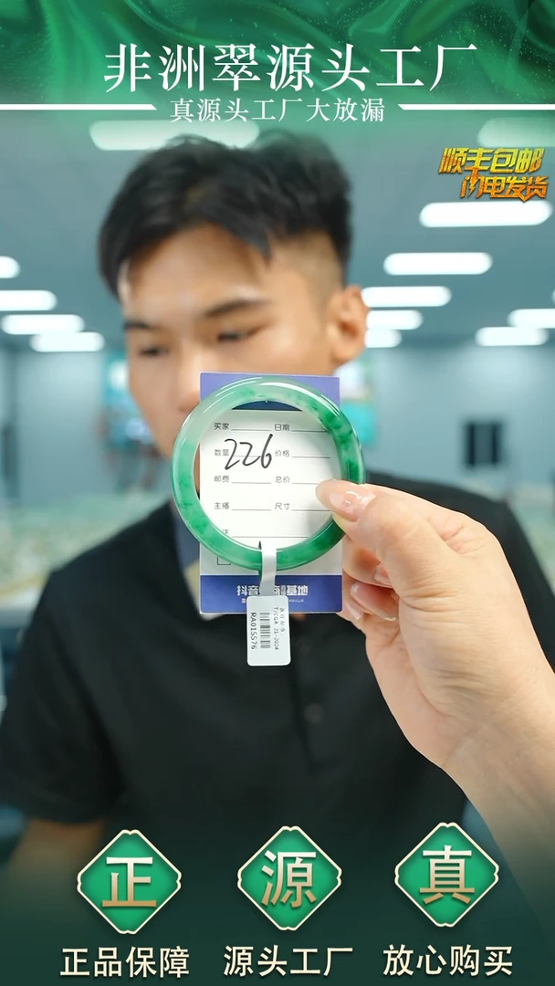 石英质玉手镯未镶嵌56+P226