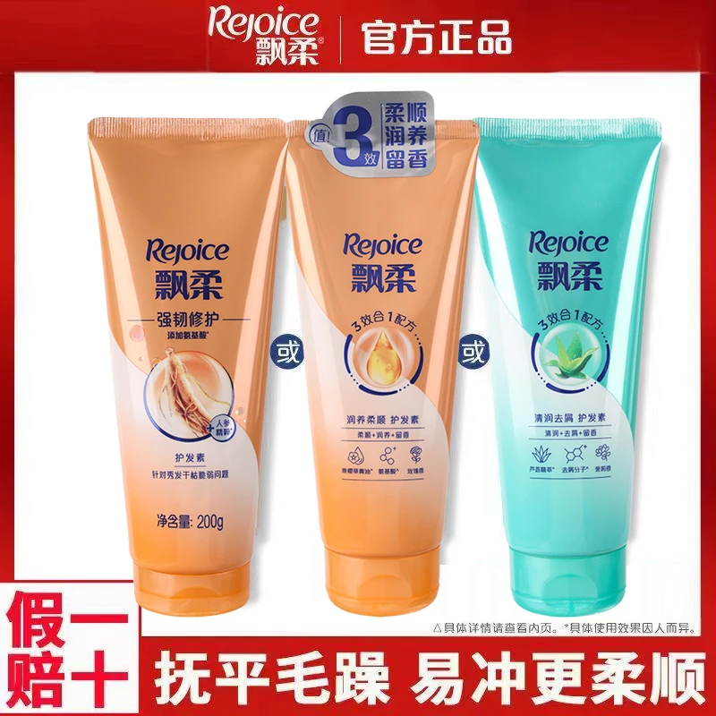 飘柔3效合1配方护发素400g多效染烫受损柔顺改善干枯毛躁润发乳