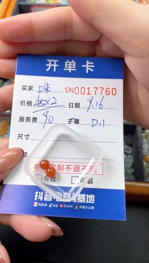 颈饰未镶嵌翡翠咪**姐00017760