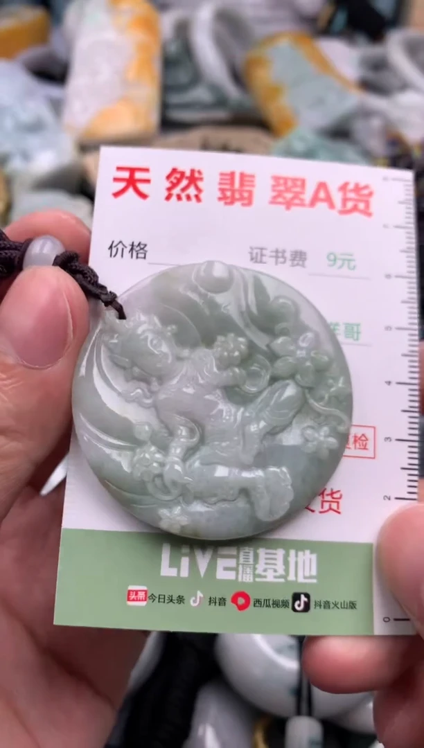 翡翠未镶嵌吊坠(不含链)1