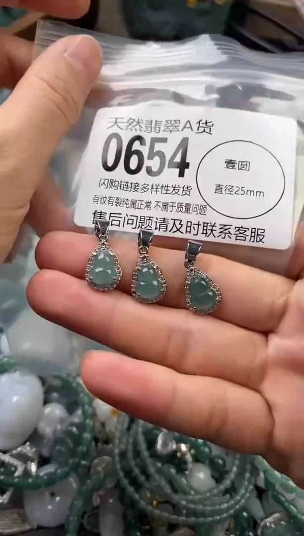 颈饰未镶嵌翡翠多样性发其一0654