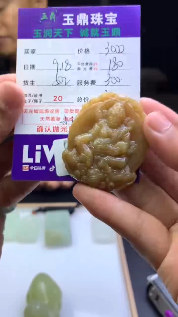 定制和田玉东****️F02017870