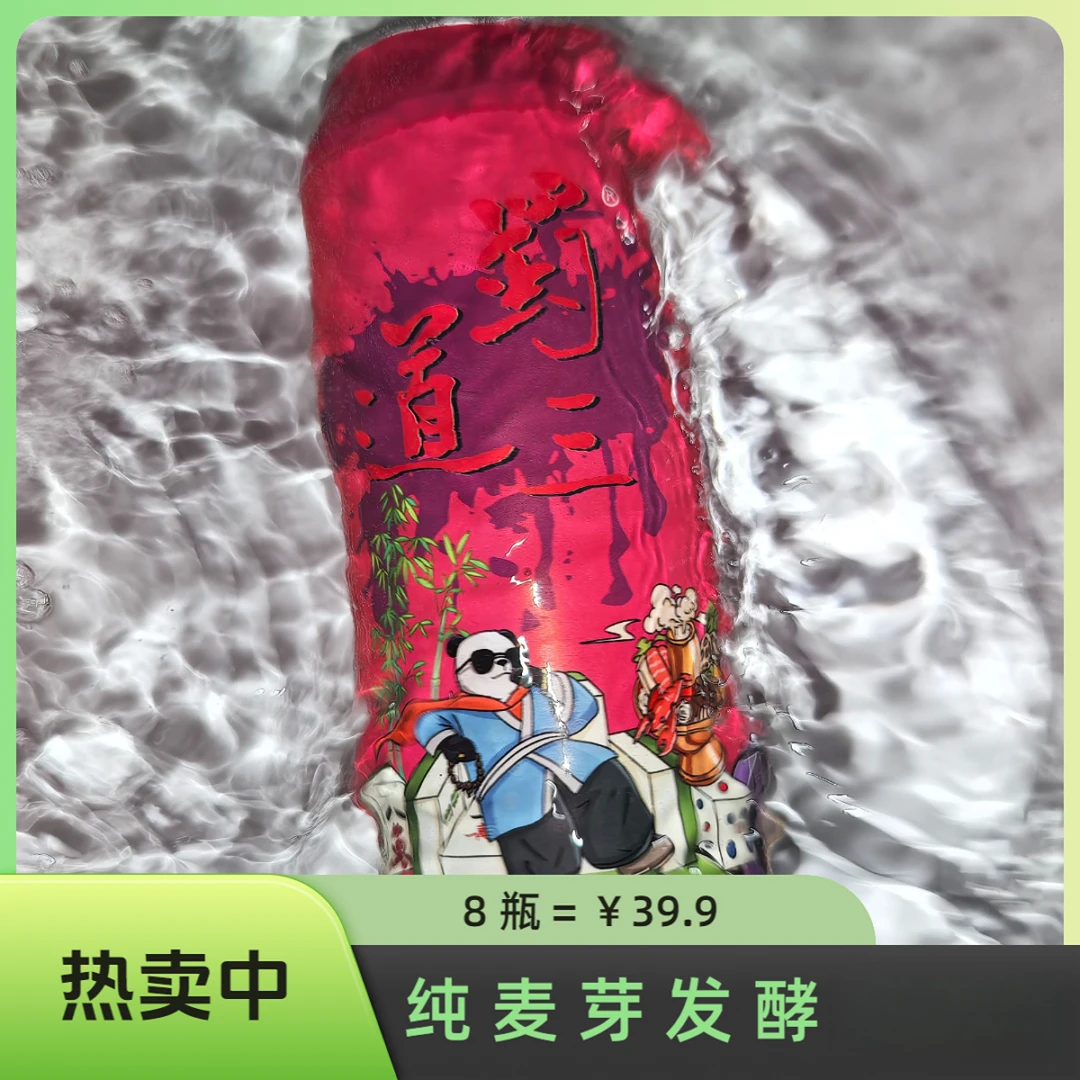 蜀道三500ml8罐13°P浑浊网红高颜值啤酒醇厚中秋啤酒