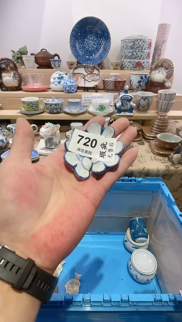 瓷片-****-划痕不退不换O720