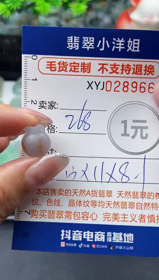 未镶嵌定制翡翠毛货商品 不退换/ 9668