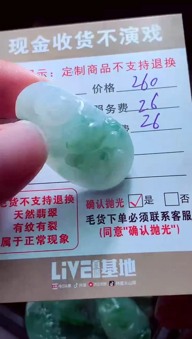 未镶嵌定制翡翠霞*翡翠毛货定制561351
