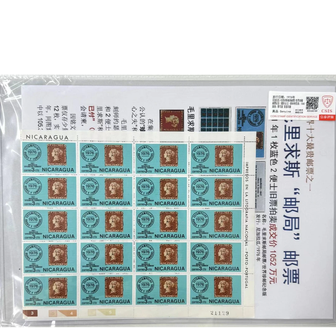 毛里求斯邮局邮票/世界珍稀邮票纪念(橙色女王)斯科特目录:1040