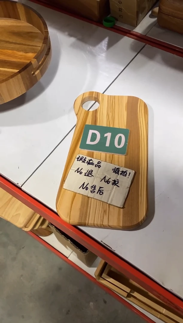 木闪购2025/9/15 D10瑕疵品