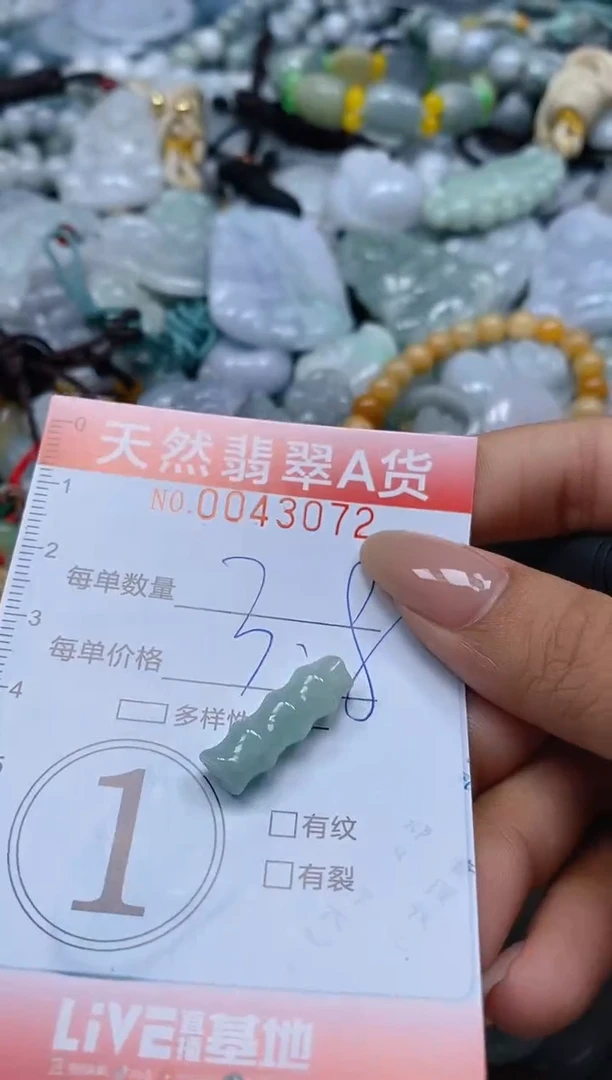 翡翠未镶嵌颈饰闪购0043072