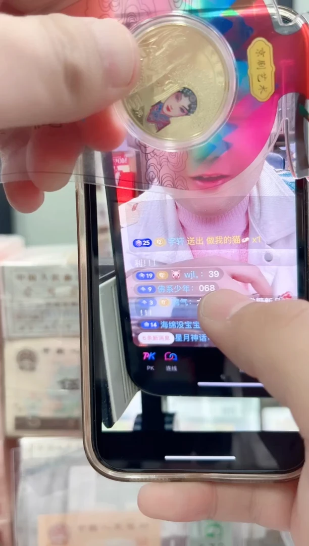 【闪购商品】国评评级-京剧币旦角单枚不挑