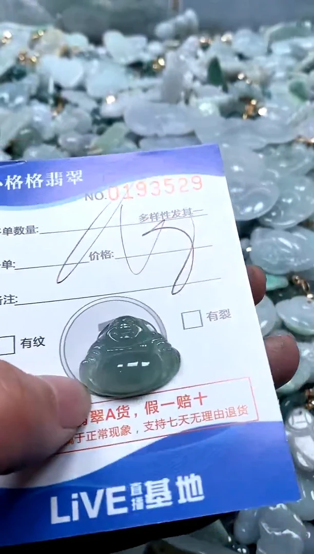 【闪购商品】翡翠颈饰未镶嵌闪购商品0193529