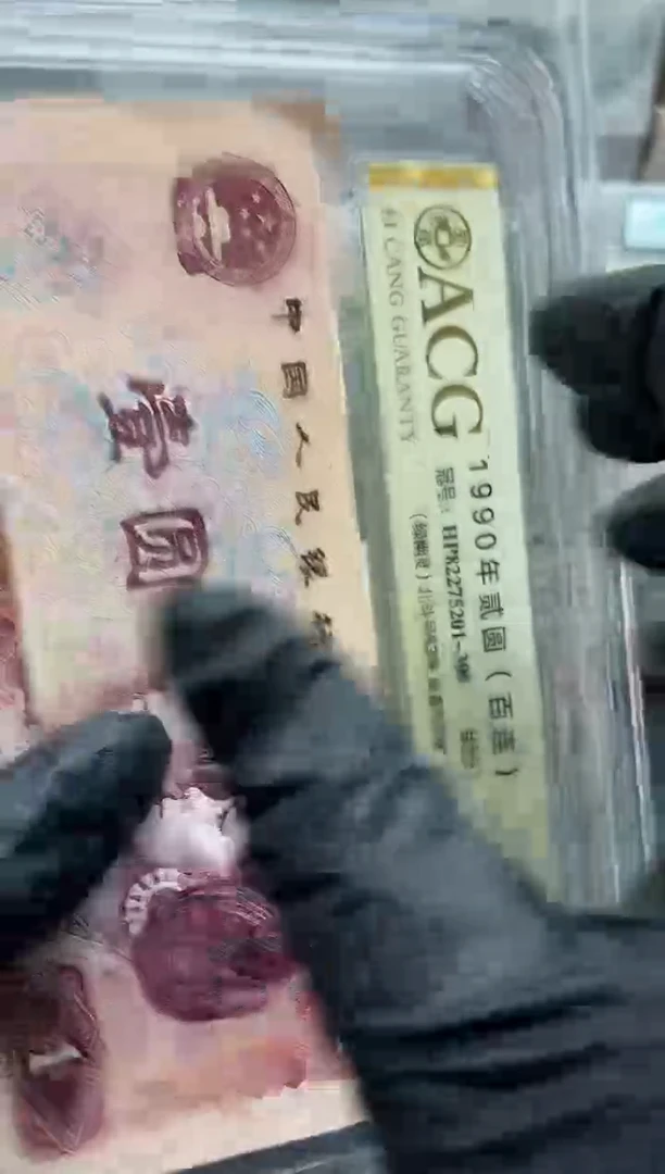 彭*傅801红金龙 绝品 包邮