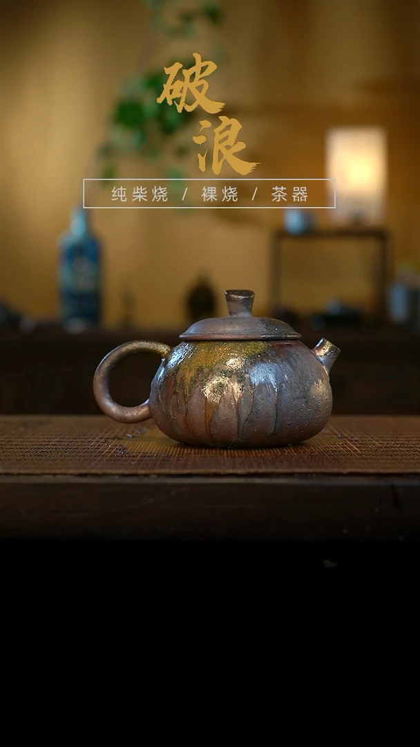 壶1号容量140-160ML陶泥 有鼓包