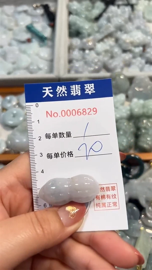 翡翠未镶嵌吊坠(不含链)6829