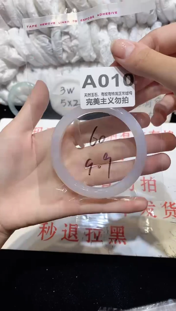 手镯玛瑙/玉髓未镶嵌60