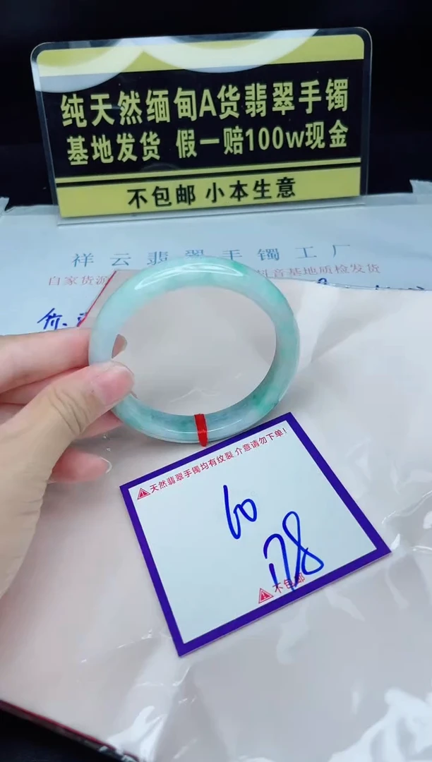 翡翠手镯未镶嵌我