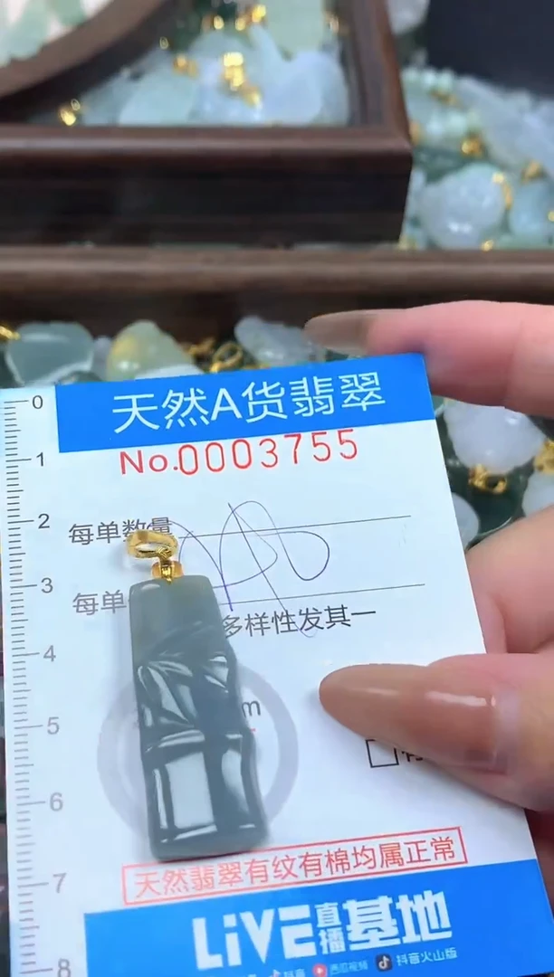 颈饰未镶嵌翡翠净货挂件-3755