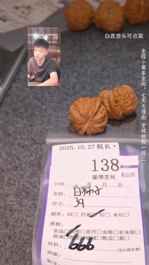 把件文玩核桃W****m白狮子138諘帝文化