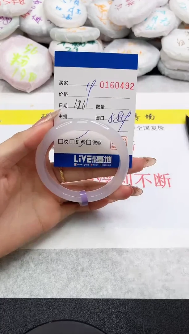 【闪购商品】玛瑙/玉髓手镯未镶嵌0492