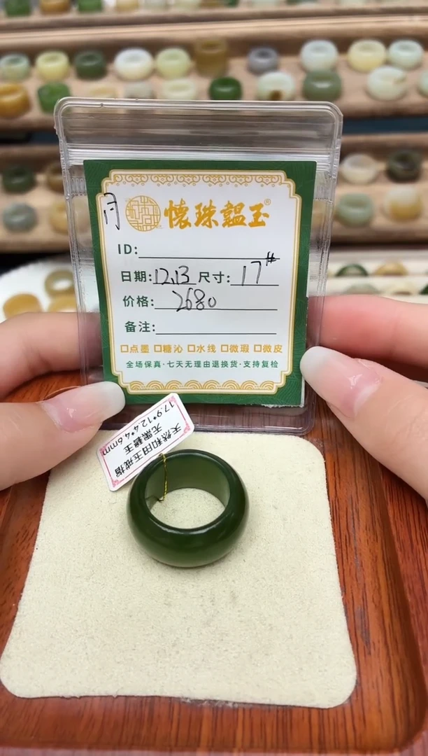 未镶嵌戒圈和田玉奈**深17号