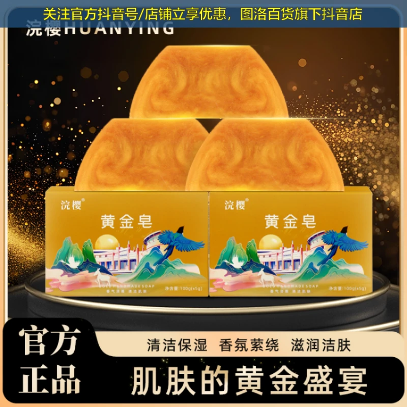 【到手三盒】香水黄金皂保湿精油皂手工洁面皂除螨沐浴皂留香嫩肤皂