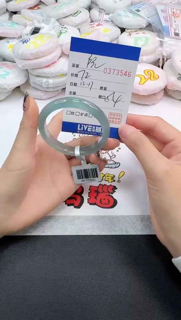 手镯玛瑙/玉髓未镶嵌阮*3546