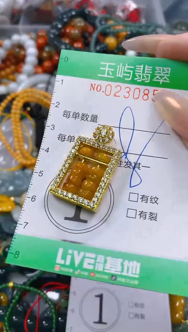 颈饰未镶嵌翡翠闪购0230855