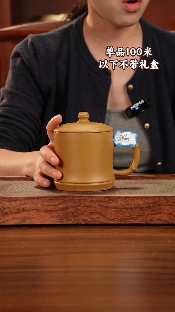 茶杯紫砂宜兴原矿紫砂黄金段泥竹节盖杯500CC微瑕矿口