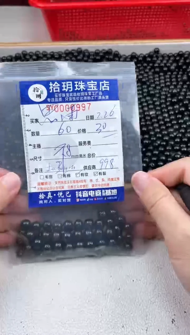 【闪购商品】翡翠散珠散珠卡7.9毫米997
