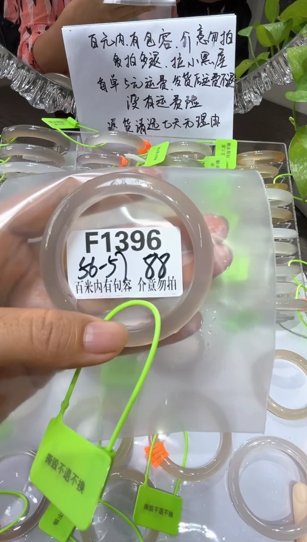 玛瑙/玉髓手镯未镶嵌玛瑙