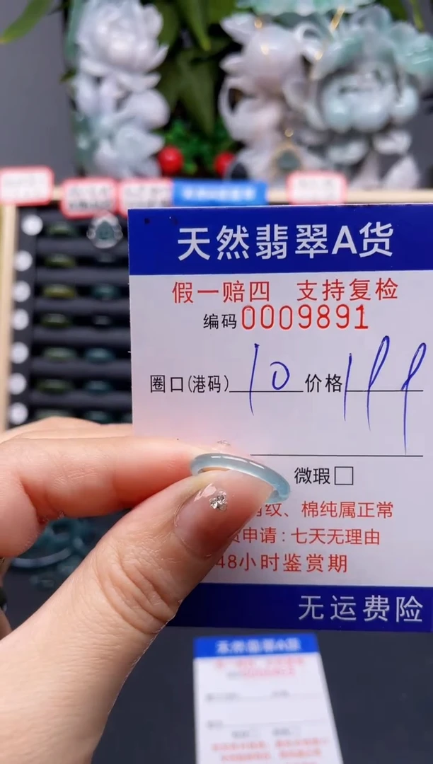 翡翠戒指未镶嵌10*9891