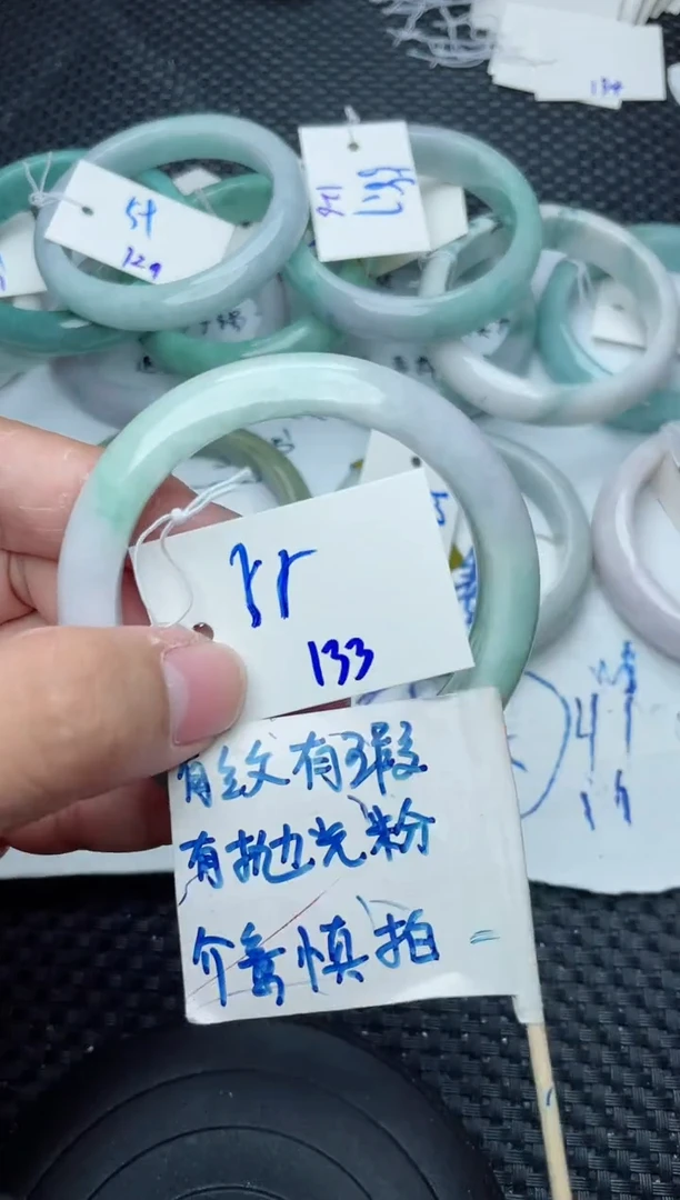未镶嵌手镯翡翠133